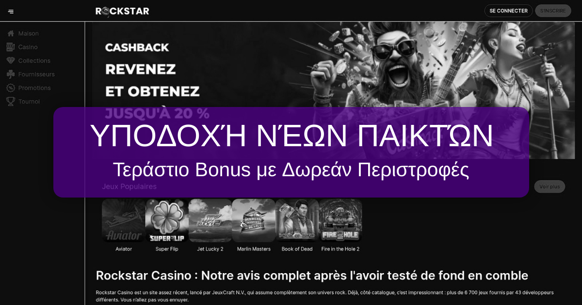 Rockstar Casino welcome bonus